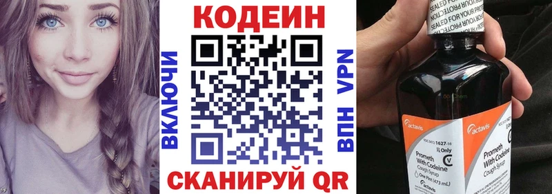 где можно купить наркотик  Обь  Кодеин Purple Drank 