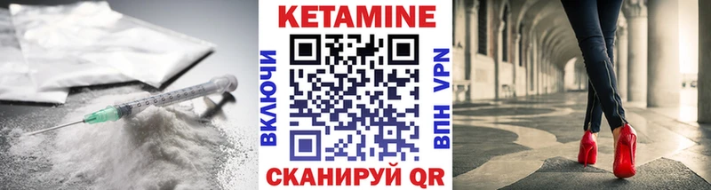 КЕТАМИН ketamine  Обь 